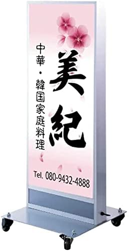 Amazon | 看板 立て看板 スタンド看板 led看板 電飾看板 電飾スタンド